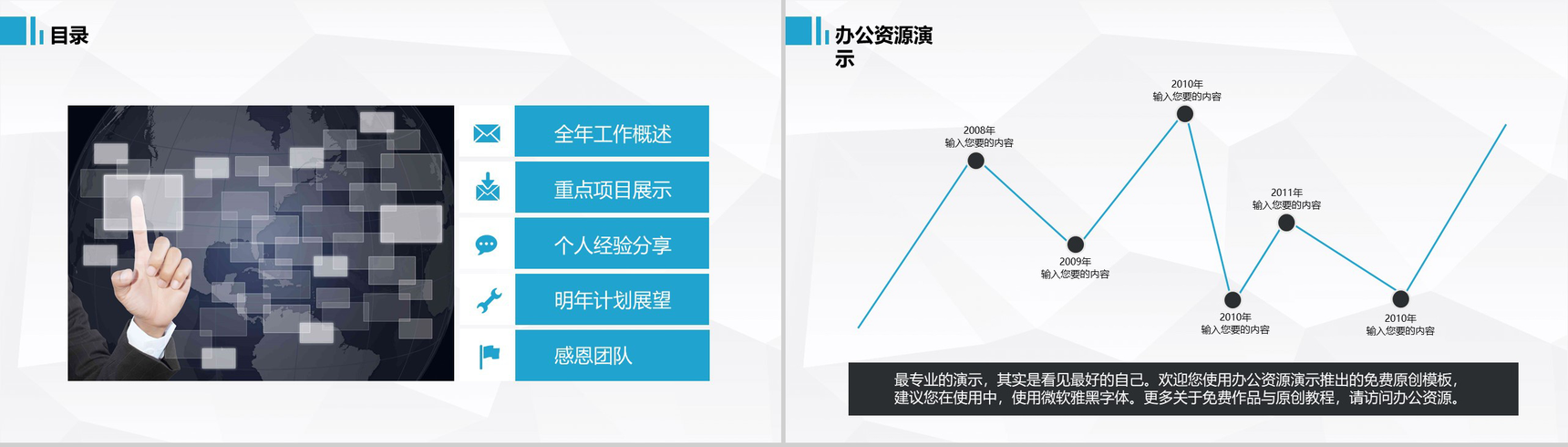 蓝色简洁大气商务通用年终总结汇报PPT模板-2