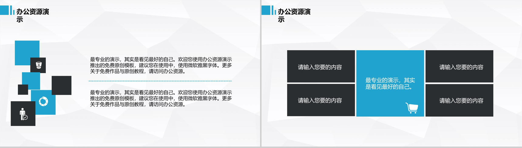 蓝色简洁大气商务通用年终总结汇报PPT模板-3