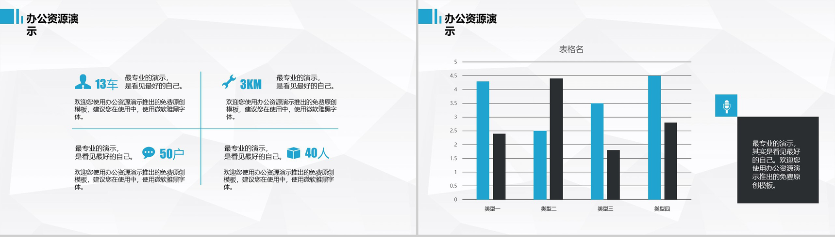 蓝色简洁大气商务通用年终总结汇报PPT模板-6