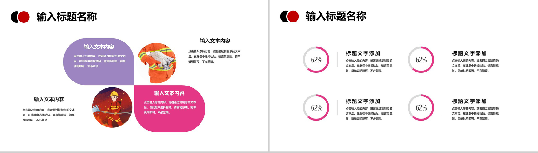 白色简约大气年终总结暨新年计划PPT模板-7