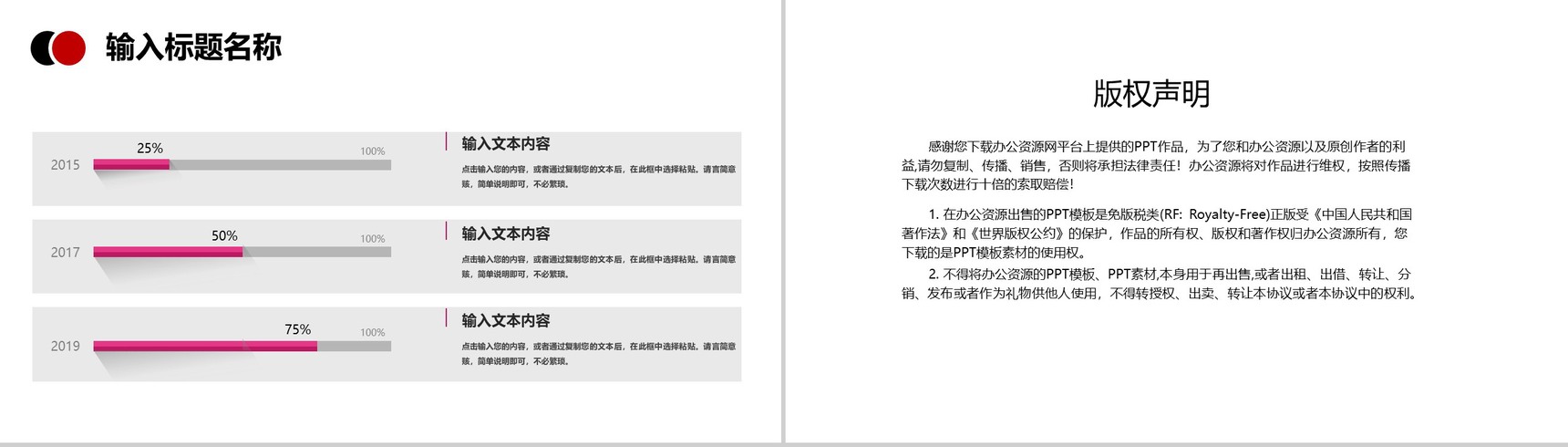 白色简约大气年终总结暨新年计划PPT模板-10