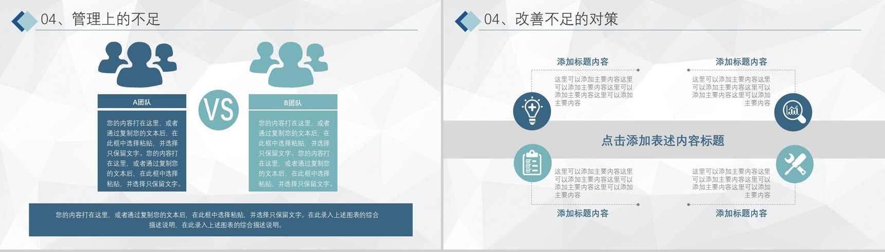 蓝色商务工作总结商务报告PPT模板-11