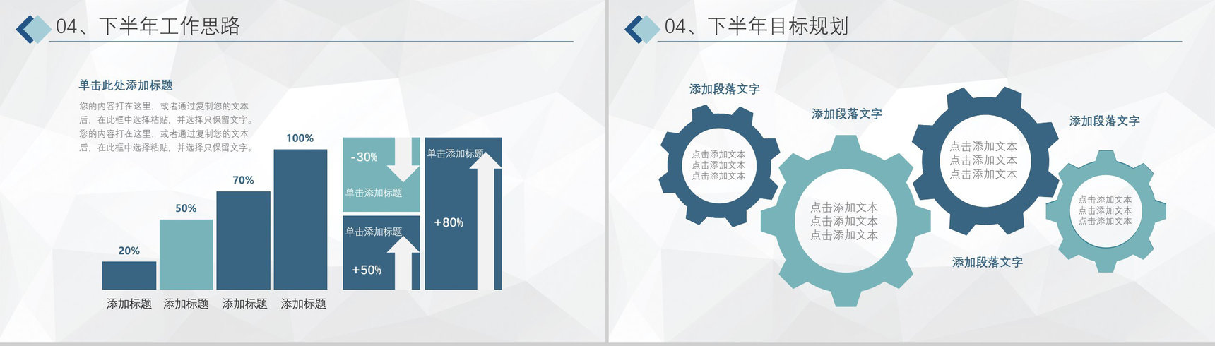 蓝色商务工作总结商务报告PPT模板-13