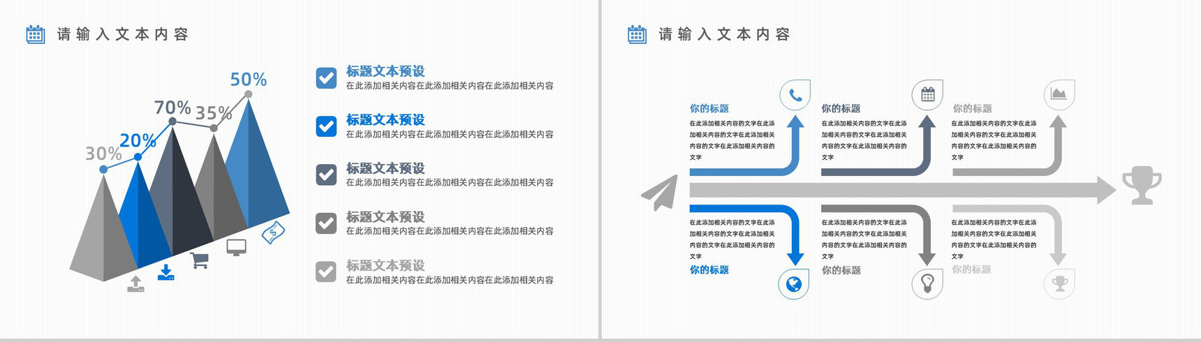 年中总结工作汇报简约商务PPT模板-7