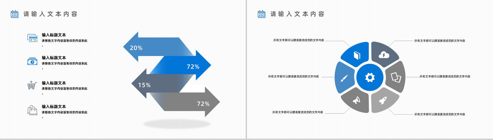 年中总结工作汇报简约商务PPT模板-9