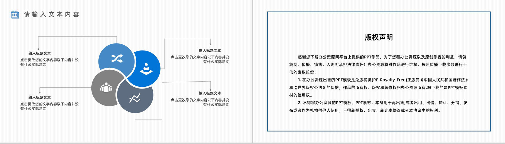 年中总结工作汇报简约商务PPT模板-10