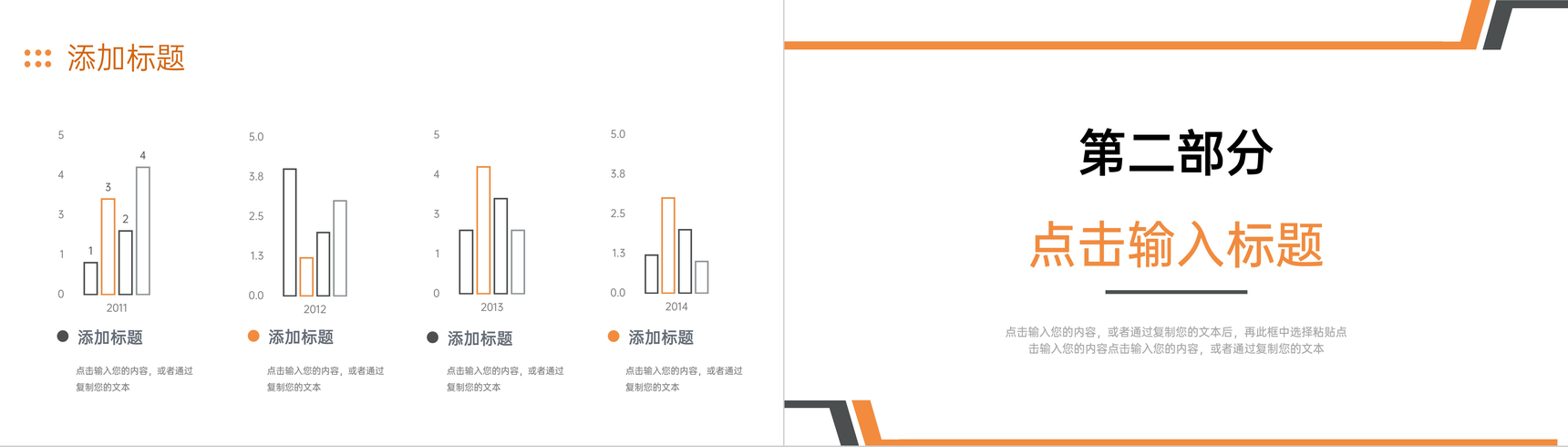 橙色教师期末考试质量分析工作报告PPT模板-4