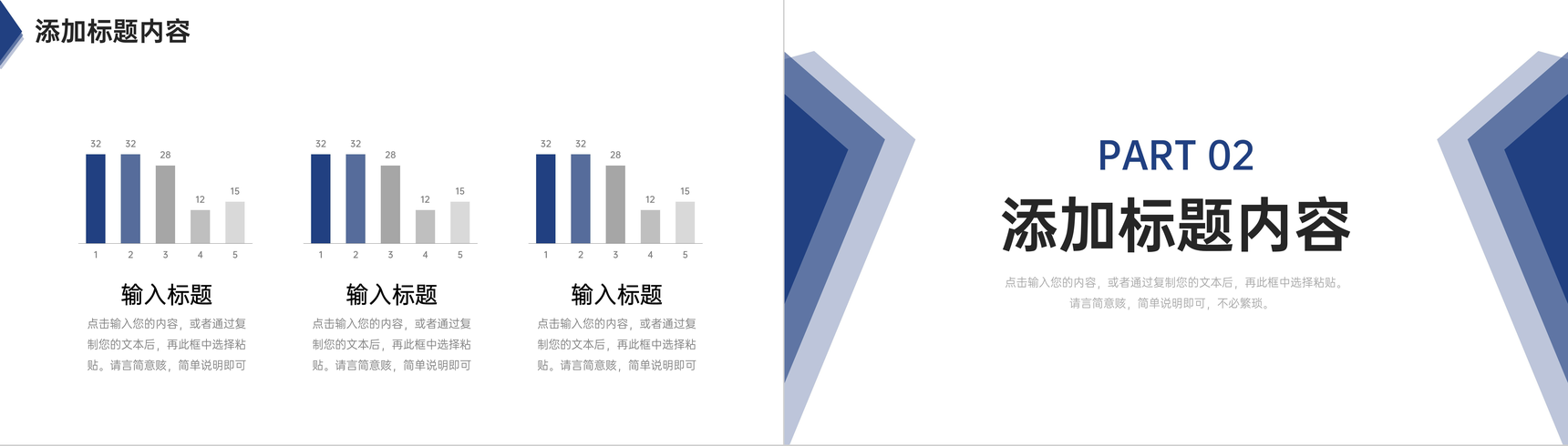 大气年度培训计划企业项目管理学习PPT模板-4