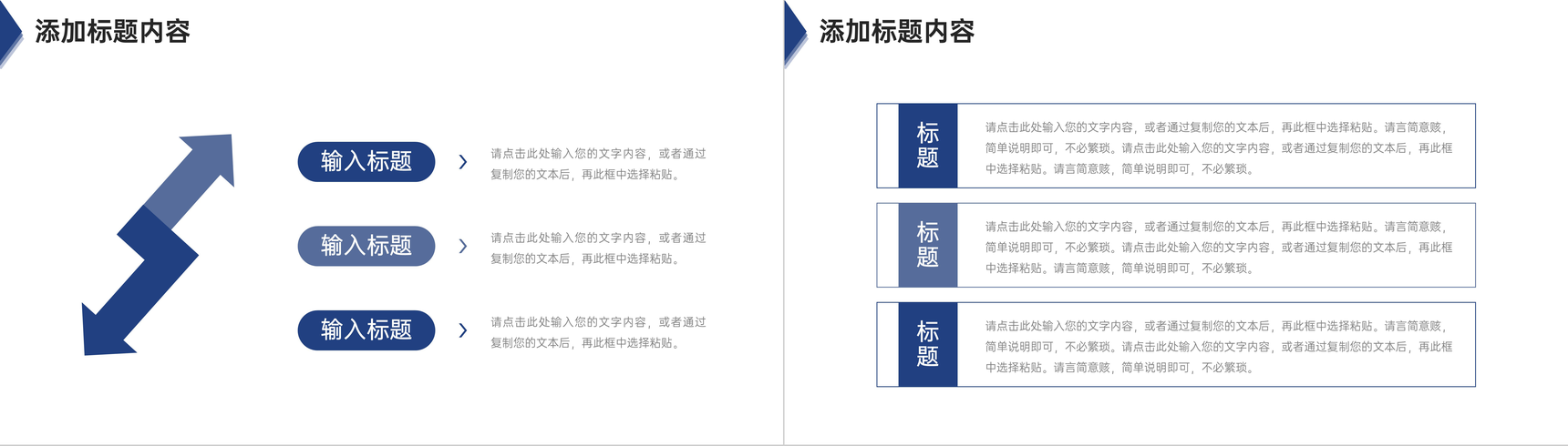 大气年度培训计划企业项目管理学习PPT模板-7