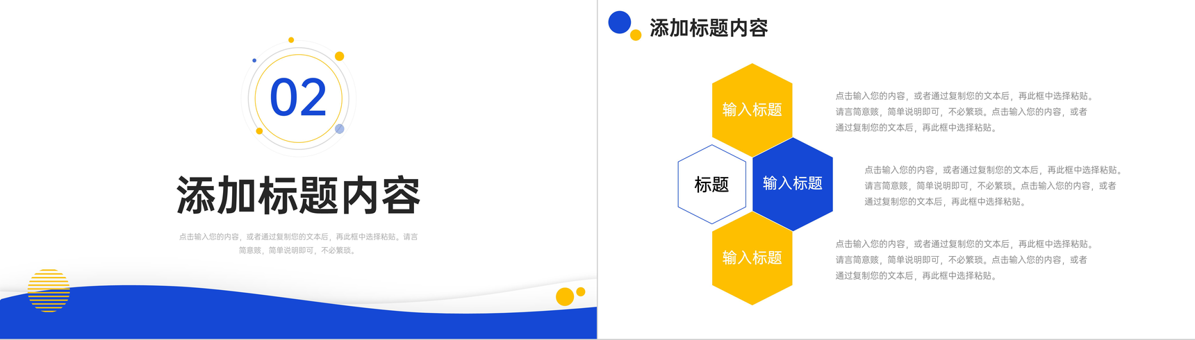 创意撞色期末考试质量分析教师述职报告PPT模板-5