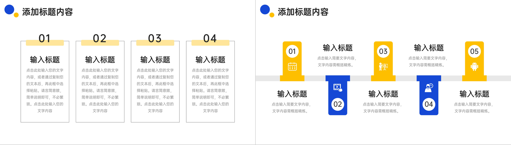 创意撞色期末考试质量分析教师述职报告PPT模板-6