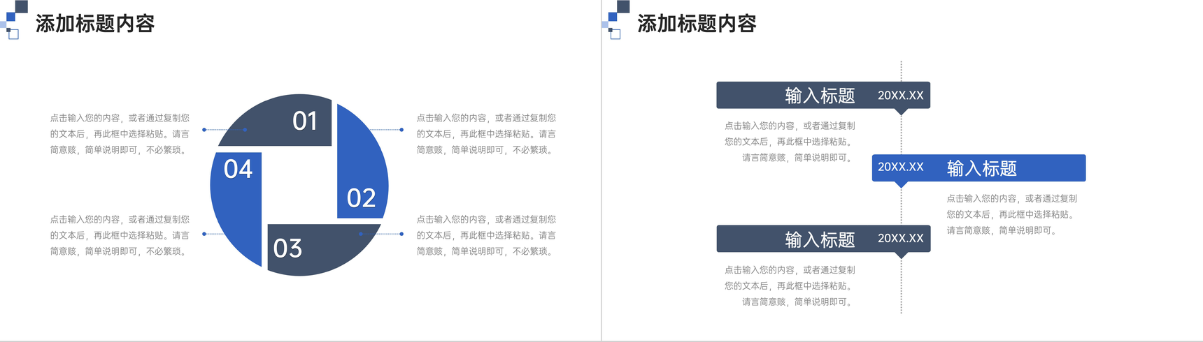 简洁蓝色数据复盘总结项目计划方案PPT模板-7