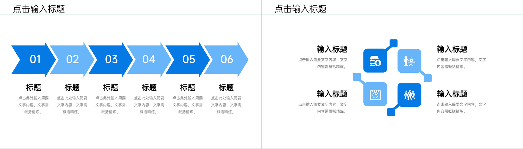 蓝色企业会议纪要部门工作总结项目计划PPT模板-9