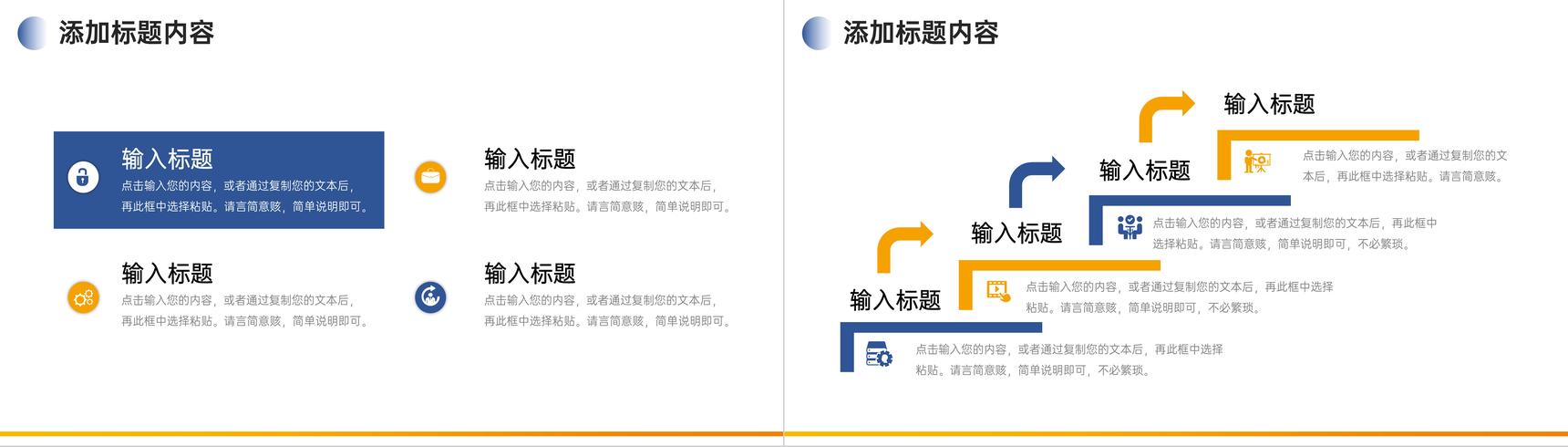 创意商务企业例会总结员工述职报告PPT模板-10