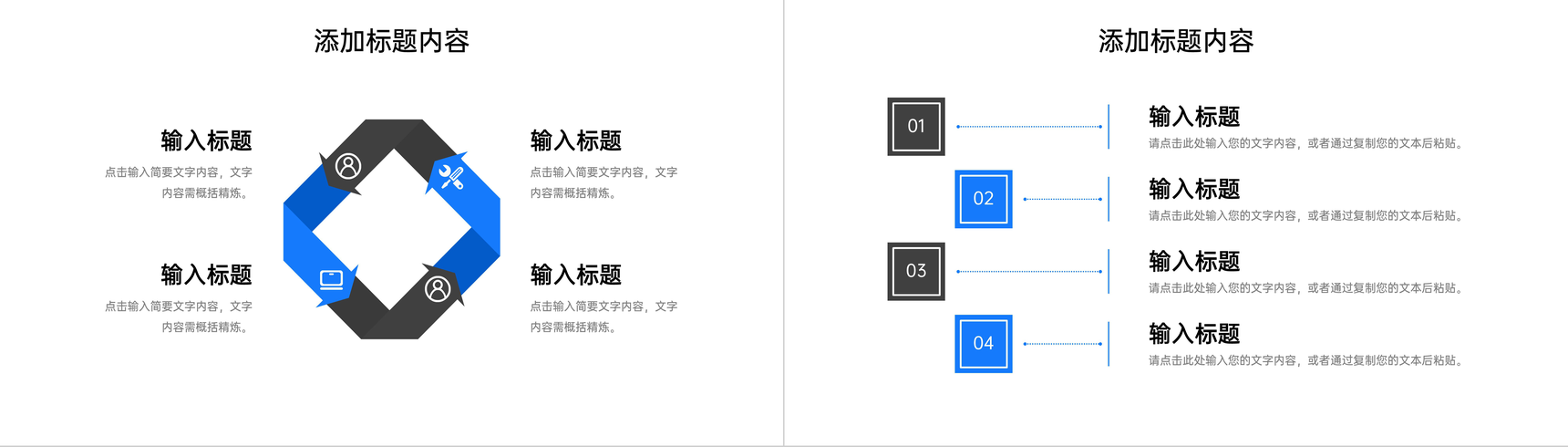 蓝色商务风企业月报部门工作总结商业计划书PPT模板-5