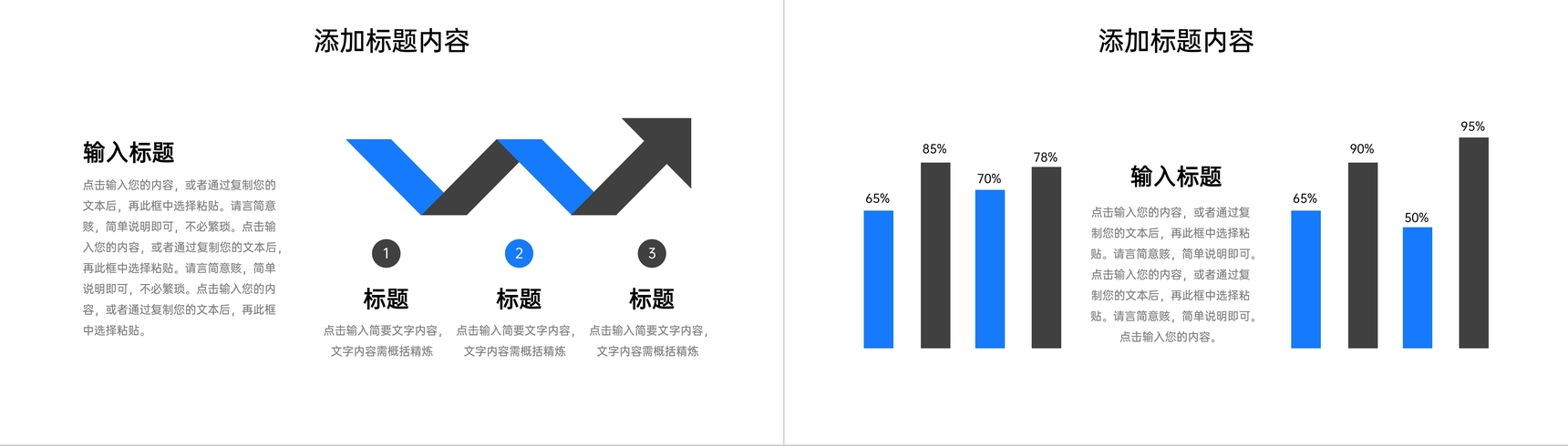 蓝色商务风企业月报部门工作总结商业计划书PPT模板-7