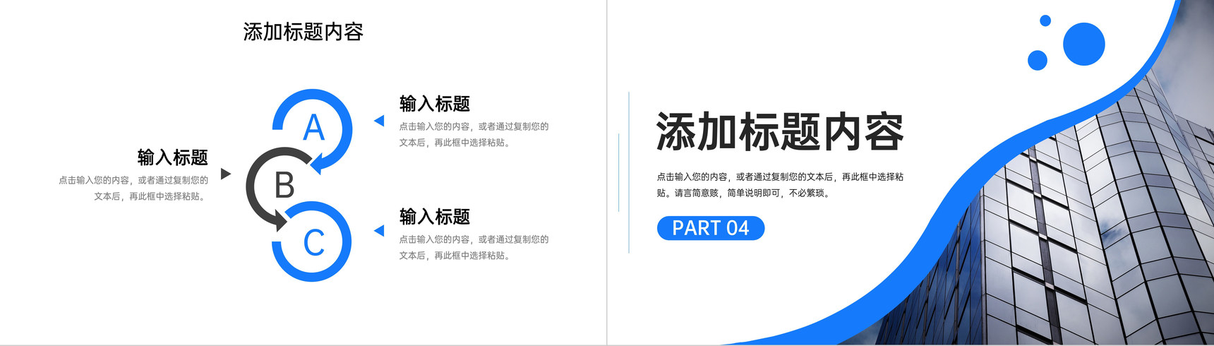 蓝色商务风企业月报部门工作总结商业计划书PPT模板-8