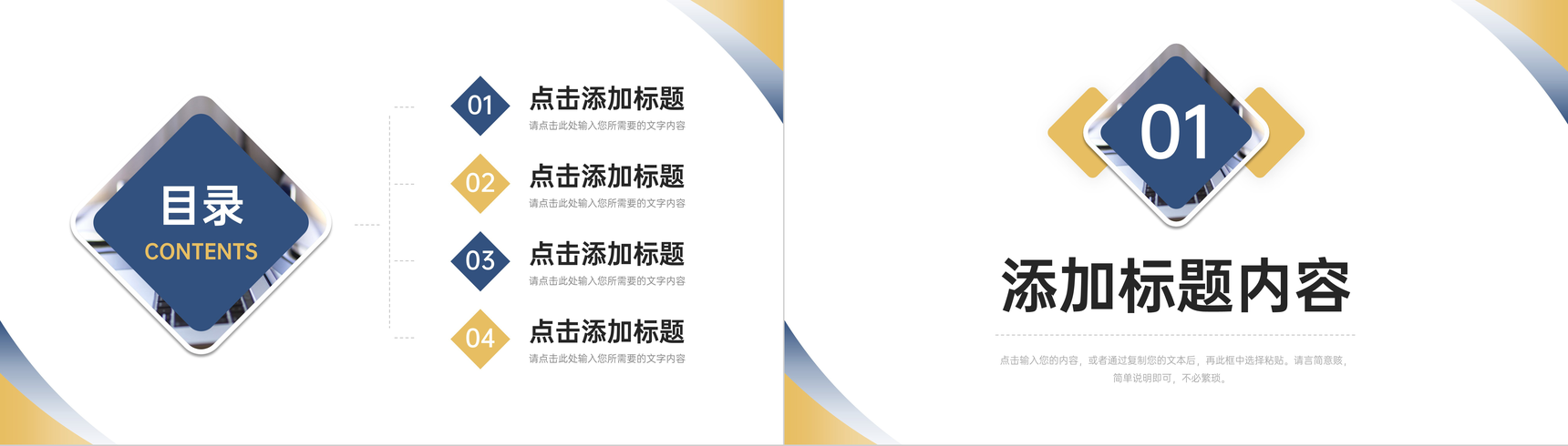 商务风工作月报总结企业项目计划方案PPT模板-2