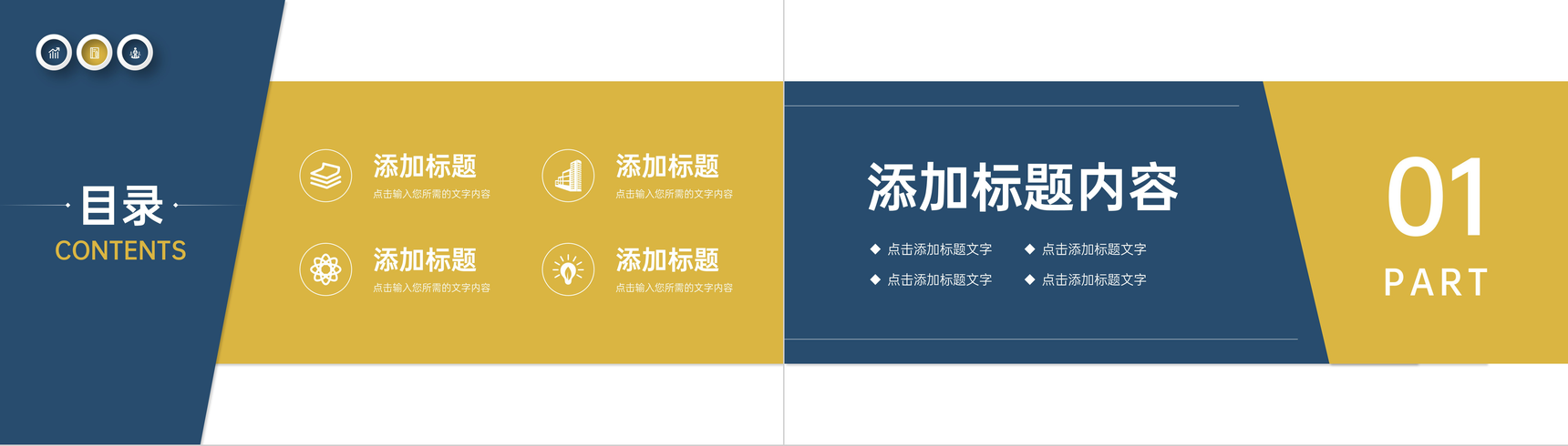 大气商务企业月报总结工作计划汇报PPT模板-2