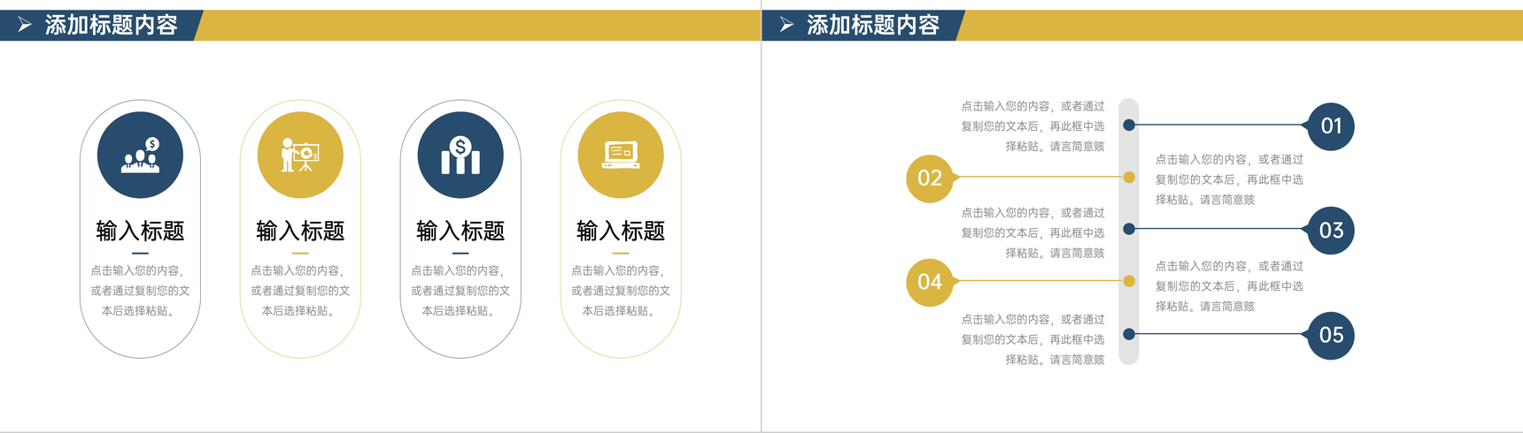 大气商务企业月报总结工作计划汇报PPT模板-6