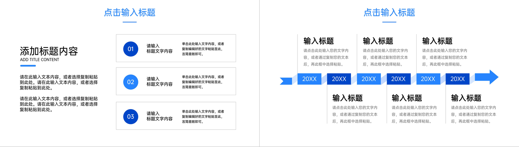 蓝色简洁商务公司部门例会总结项目计划汇报PPT模板-3