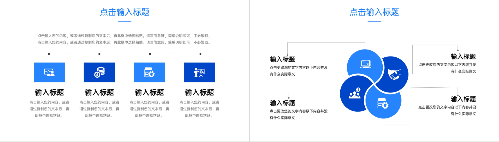 蓝色简洁商务公司部门例会总结项目计划汇报PPT模板-5