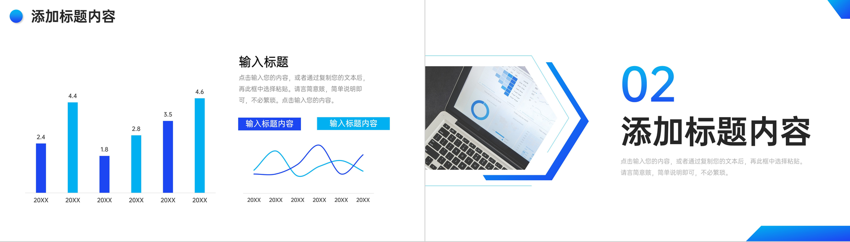 商务蓝色部门月报总结工作业绩汇报PPT模板-4