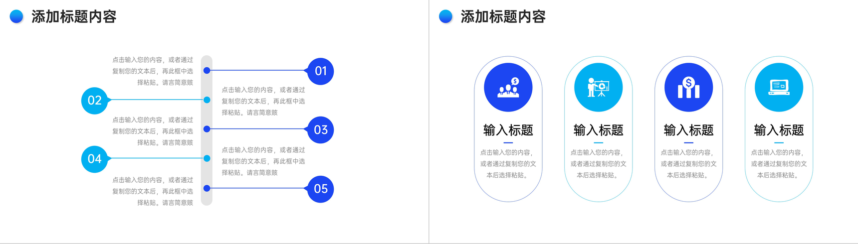 商务蓝色部门月报总结工作业绩汇报PPT模板-5