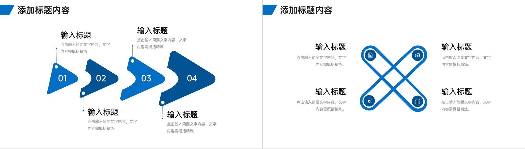 蓝色简约工作经验分享员工业务技能培训PPT模板-9