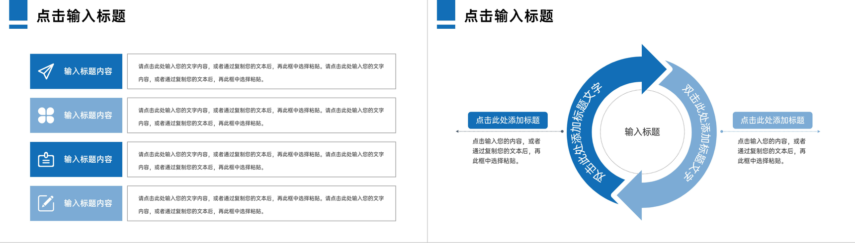 蓝色商务风项目工作月报总结工程进度汇报PPT模板-3