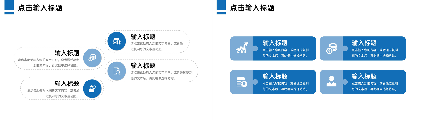 蓝色商务风项目工作月报总结工程进度汇报PPT模板-7