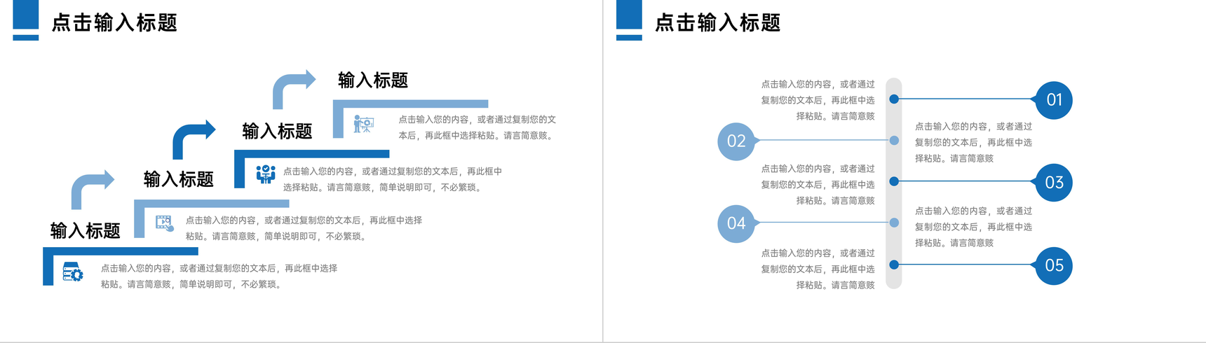 蓝色商务风项目工作月报总结工程进度汇报PPT模板-9