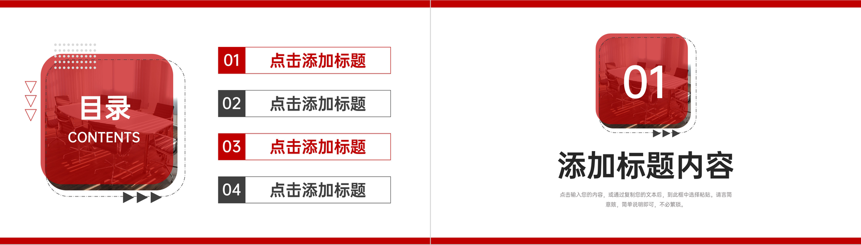 商务风公司例会制度企业安全生产管理培训PPT模板-2