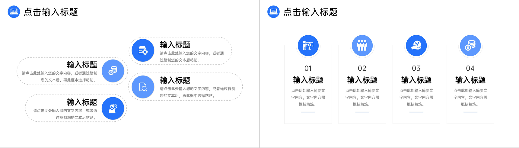 蓝色简洁大学生顶岗实习计划书工作汇报PPT模板-7