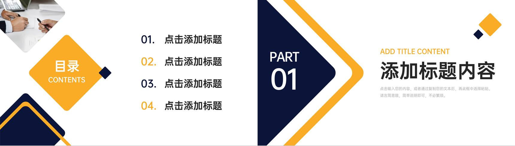 商务撞色项目进度管理工作计划方案PPT模板-2