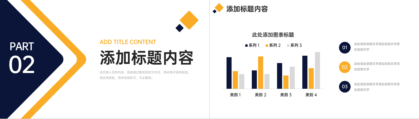 商务撞色项目进度管理工作计划方案PPT模板-4