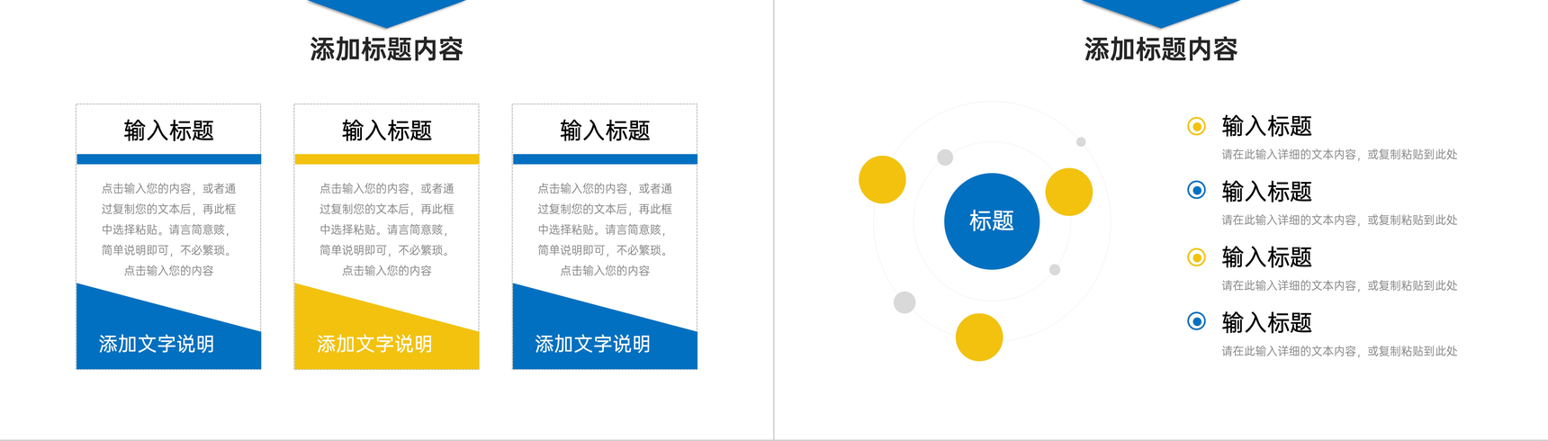 创意商务项目进度管理工作总结汇报PPT模板-9