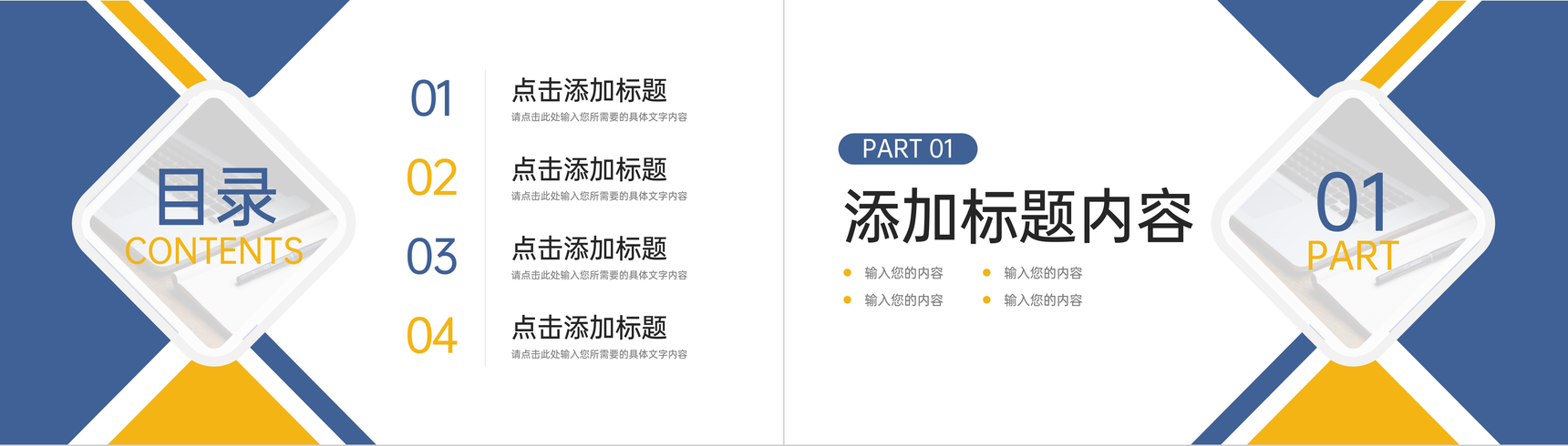 商务风大学生毕业实习计划书工作汇报PPT模板-2