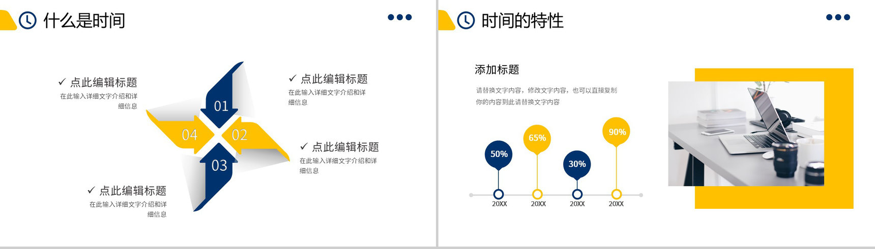 蓝色微立体时间管理技巧企业培训工作总结PPT模板-5