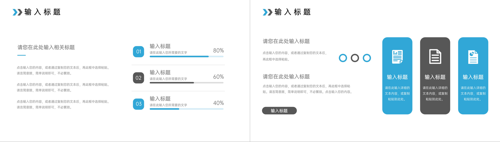 蓝色简约企业年终总结业绩成果展示新年工作计划项目方案汇报PPT模板-3