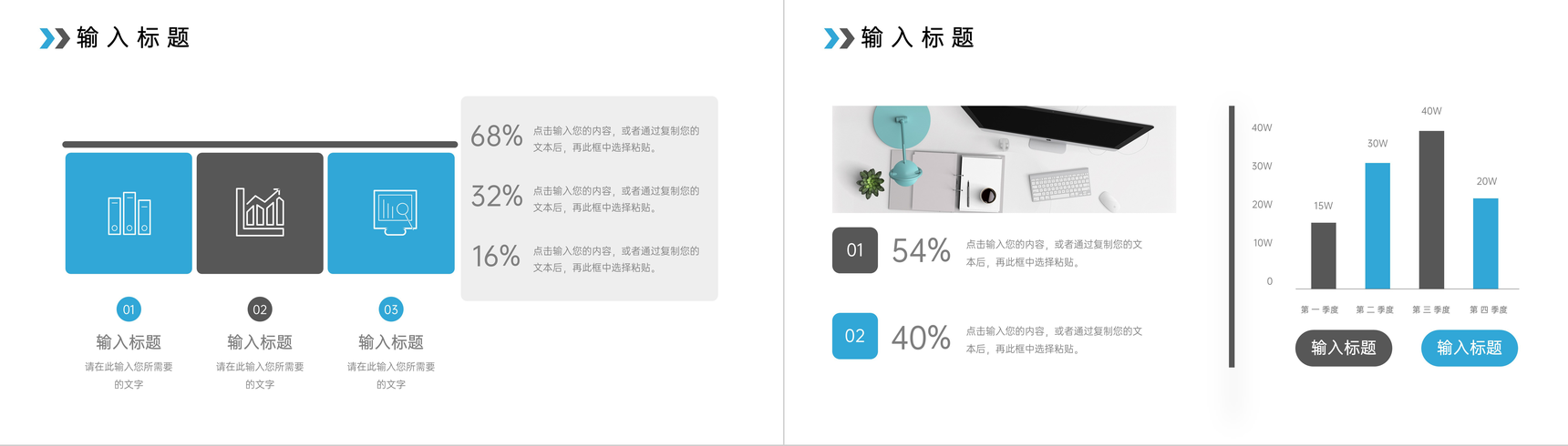 蓝色简约企业年终总结业绩成果展示新年工作计划项目方案汇报PPT模板-5