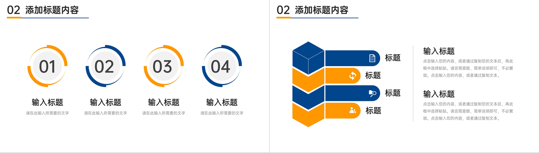 深蓝色数据复盘总结公司项目工作汇报PPT模板-6