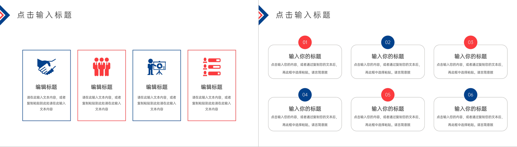 红蓝拼色网络营销案例分析方法培训心得PPT模板-5