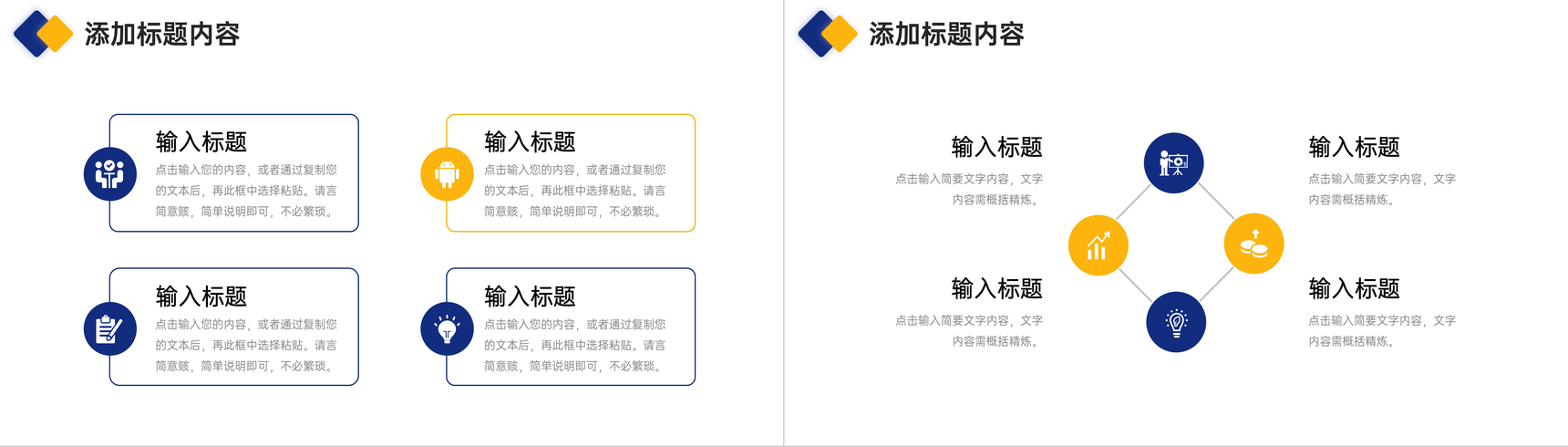 撞色简约期末教学反思教师教育工作汇报PPT模板-3