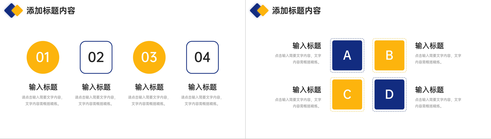 撞色简约期末教学反思教师教育工作汇报PPT模板-7