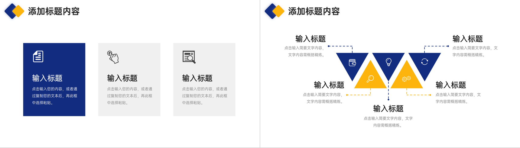 撞色简约期末教学反思教师教育工作汇报PPT模板-9