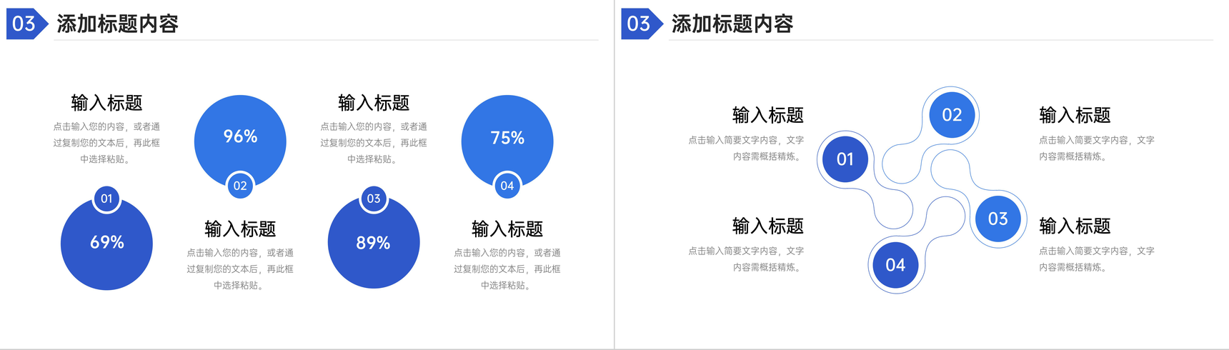 简约学情分析报告班级教育教学情况总结PPT模板-7