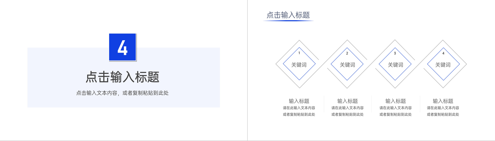 蓝色高端数据复盘总结汇报个人述职报告PPT模板-8