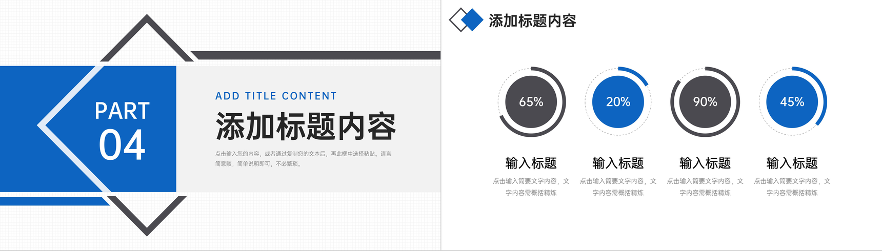 蓝色社会实践报告大学生实习成果展示PPT模板-9