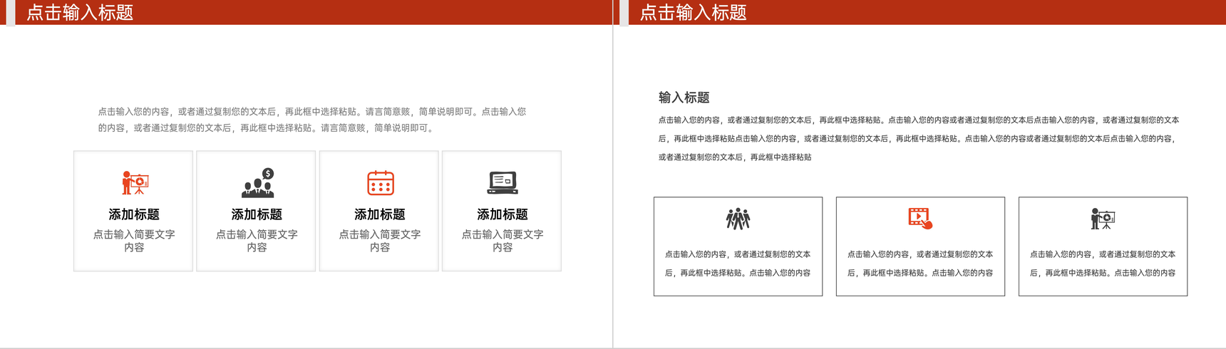 橙红大学生社会实践报告成果展示PPT模板-9